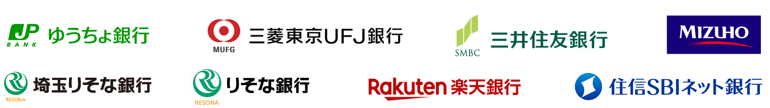 JPゆうちょ銀行 埼玉りそな銀行 三菱東京UFJ銀行 りそな銀行 MIZUHO  住信SBIネット銀行 三井住友銀行 SMBC Rakuten楽天銀行