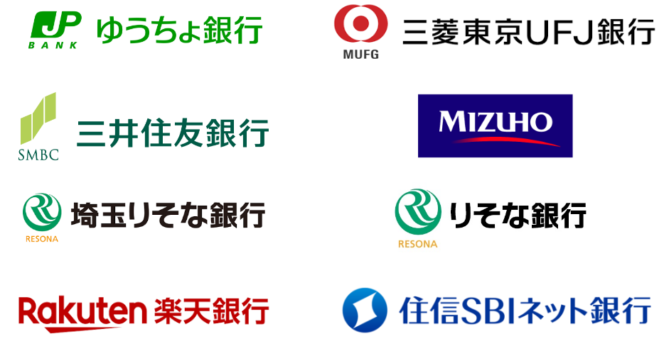 JPゆうちょ銀行 埼玉りそな銀行 三菱東京UFJ銀行 りそな銀行 MIZUHO  住信SBIネット銀行 三井住友銀行 SMBC Rakuten楽天銀行