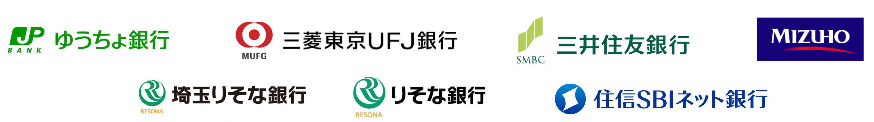JPゆうちょ銀行 埼玉りそな銀行 三菱東京UFJ銀行 りそな銀行 MIZUHO  住信SBIネット銀行 三井住友銀行 SMBC 