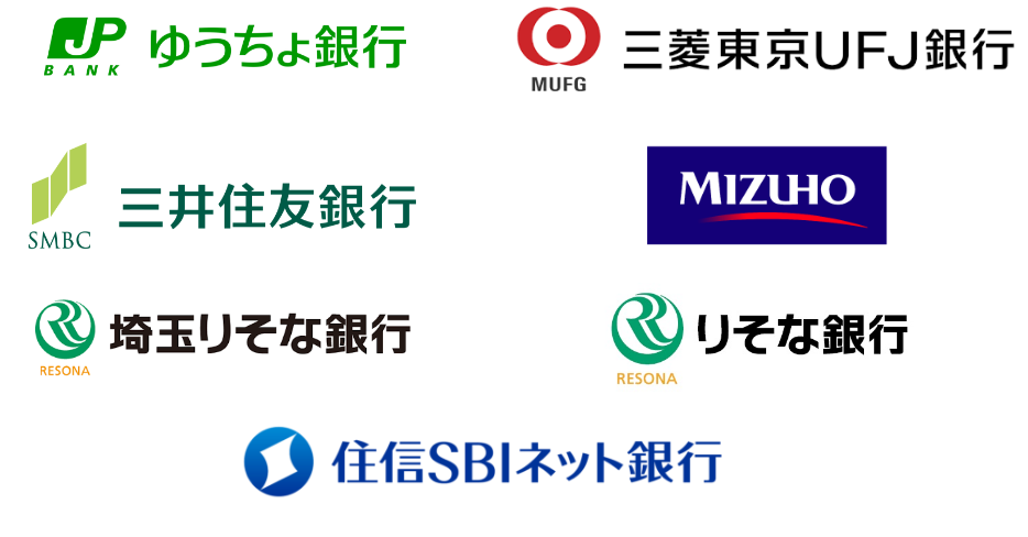 JPゆうちょ銀行 埼玉りそな銀行 三菱東京UFJ銀行 りそな銀行 MIZUHO  住信SBIネット銀行 三井住友銀行 SMBC 
