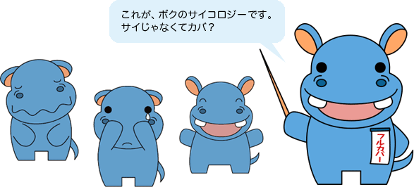 カバのイラスト